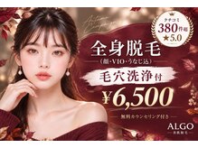 アルゴ 山口店(ALGO)