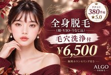 アルゴ 山口店(ALGO)