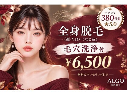 アルゴ 山口店(ALGO)の写真