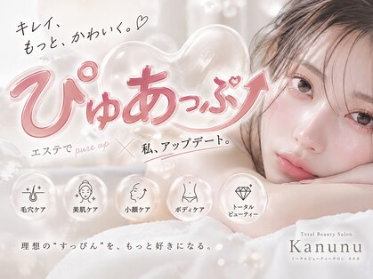 カヌヌ(kanunu)の写真