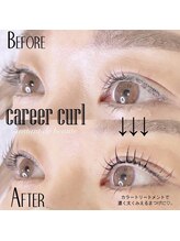 アンストン ボーテ(Instant de beaute)/【キャリアカール】