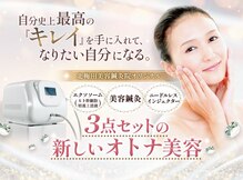 北梅田美容鍼灸院