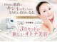 北梅田美容鍼灸院の写真