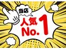 【一番人気】全身脱毛★（ヒゲVIOあり）＋セラミド配合保湿付き　4980円