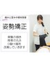【諦めかけた方もおすすめ！】Ｏ脚・Ｘ脚矯正