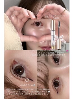 アンフルール 銀座店(Une fleur)/◎HANANE担当ラッシュリフト