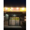 癒しサロンのお店ロゴ
