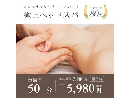 癒し~ぷ 宜野湾店の写真