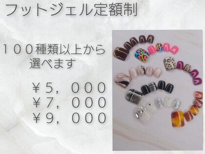 ネイルサロン リアン西葛西店の写真