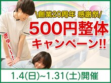 こころ整体院 鹿児島宇宿院