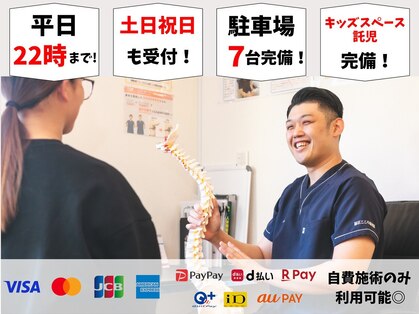 緑区こころ整体院 大高店の写真