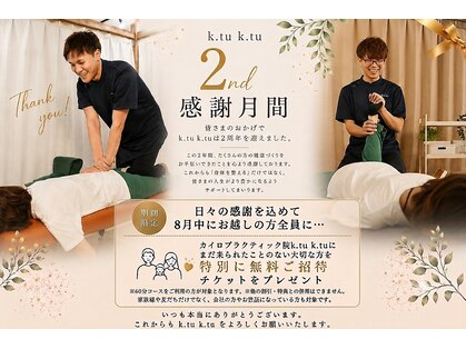こつこつ(k.tu k.tu)の写真