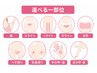 【レディース脱毛】選べる一部位A ￥3,500→￥2,200