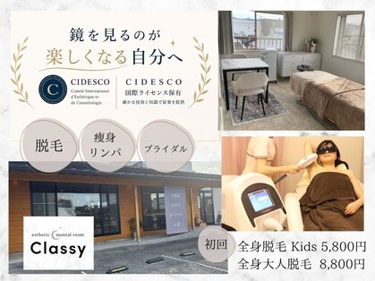 クラッシー(Classy)の写真