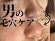 メンズサバス たまプラーザの写真