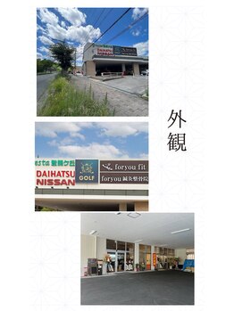 フォーユー鍼灸整骨院 登美ヶ丘院 フォーユーフィット 登美ヶ丘店(for you fit)/【外観】