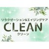 クリーン(CLEAN)ロゴ