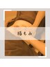 【腸もみ60分】代謝を上げて冷え・むくみを解消！足湯＋デトックスティー付♪