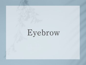 アイハビー 自由が丘(eyeHbe)/アイブロウメニュー