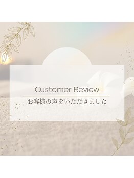 ゆうしん整骨院 森下/お客様からの称賛の声をご紹介！