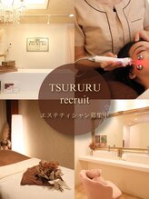 ツルル 岡崎店(TSURURU)&nbsp;スタッフ 募集