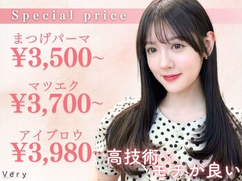 ベリー 草薙店(VERY)