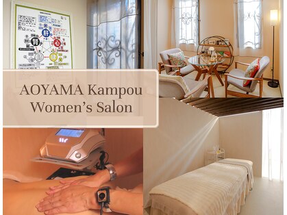 AOYAMA漢方ウィメンズサロン 南青山 表参道店の写真