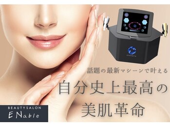 エネイブル(ENable)