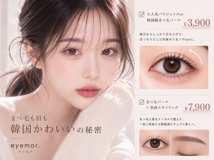 アイモア 吉祥寺店(eye mor.)の写真