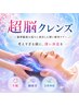 超脳クレンズ