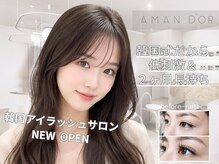 アマンドール 名駅(AmanD'or)