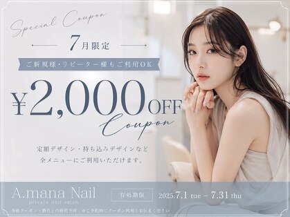 アマナ ネイル(A.mana Nail)の写真