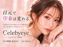 セレビアイ 川崎店の雰囲気（韓国風目が大きく見えるまつパー￥3850大人気パリジェンヌ4200円）