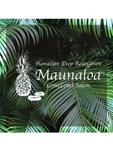 マウナロア/ハワイで古くから伝わる伝統療法