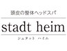 【この季節のオススメ♪】頭皮の整体ヘッドスパ＋炭酸スパ 担当:さわい￥6600