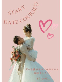 ビューティーサロン リリー(Lily)/デート前エステ