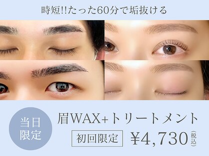 アイラッシュサロン ブラン 大分駅前店(Eyelash Salon Blanc)の写真