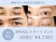 アイラッシュサロン ブラン 大分駅前店(Eyelash Salon Blanc)の写真