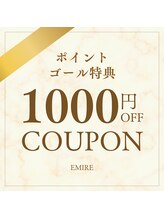 エミレ(EMIRE)/ポイントカード