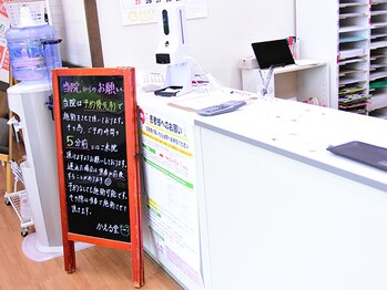 かえる堂鍼灸整骨院/待合