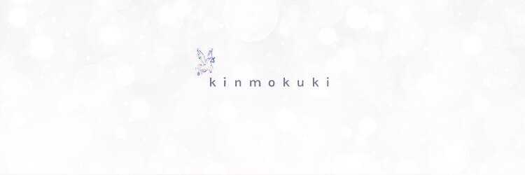 キンモクキ 渋谷店(KINMOKUKI)のサロンヘッダー
