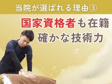 巣鴨駅前整体院の雰囲気（経験豊富な施術家が担当します！）