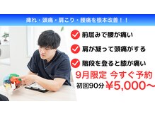 リライフ