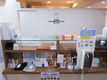 コア カイロプラクティック 錦糸町/受付