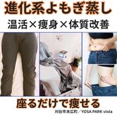 ヨサパーク ヴィオラ(YOSAPARK viola)