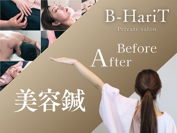 ビーハリット(B-HariT)/【メニュー紹介】美容鍼