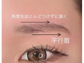 ボラード(boulard)/平行眉