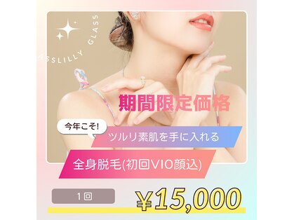 リリーグラス(Lily glass)の写真