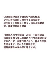 チュルリ 天満橋店(Chururi)/デンキバリブラシの機能★
