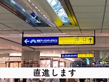 ビューステージ アイブロウサロン 柏/改札をでたら西口へ直進します
